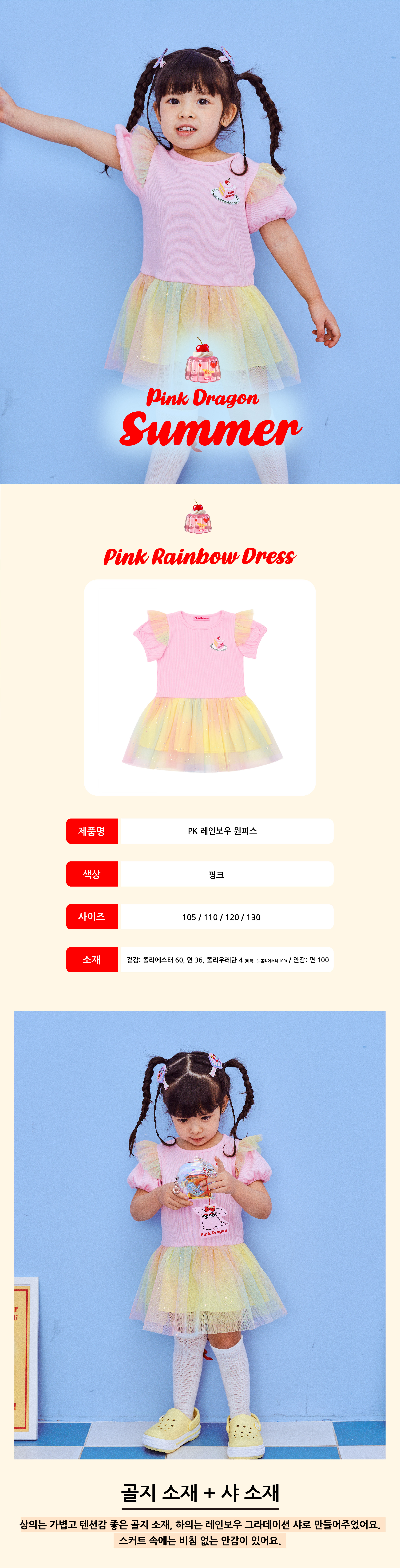 P52DBO030 PK 레인보우 원피스 1.jpg